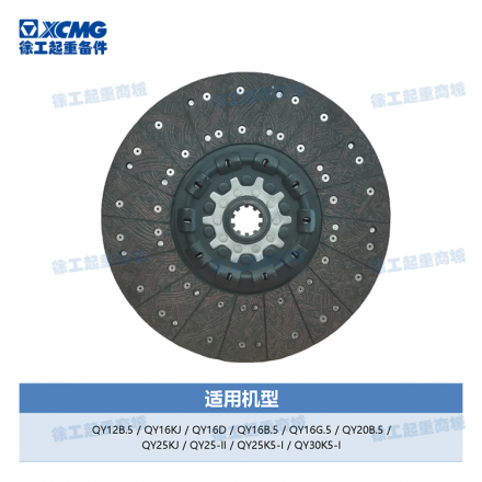 离合器磨擦片